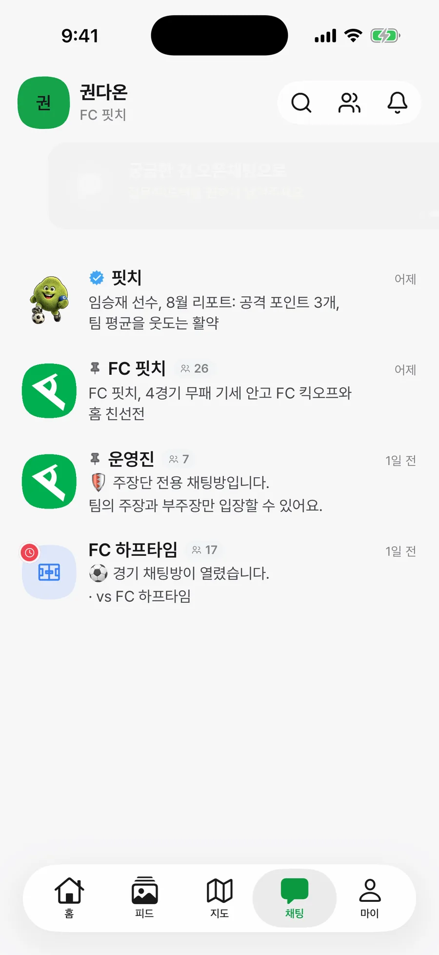 핏치 방이 항상 맨 위에 있어요