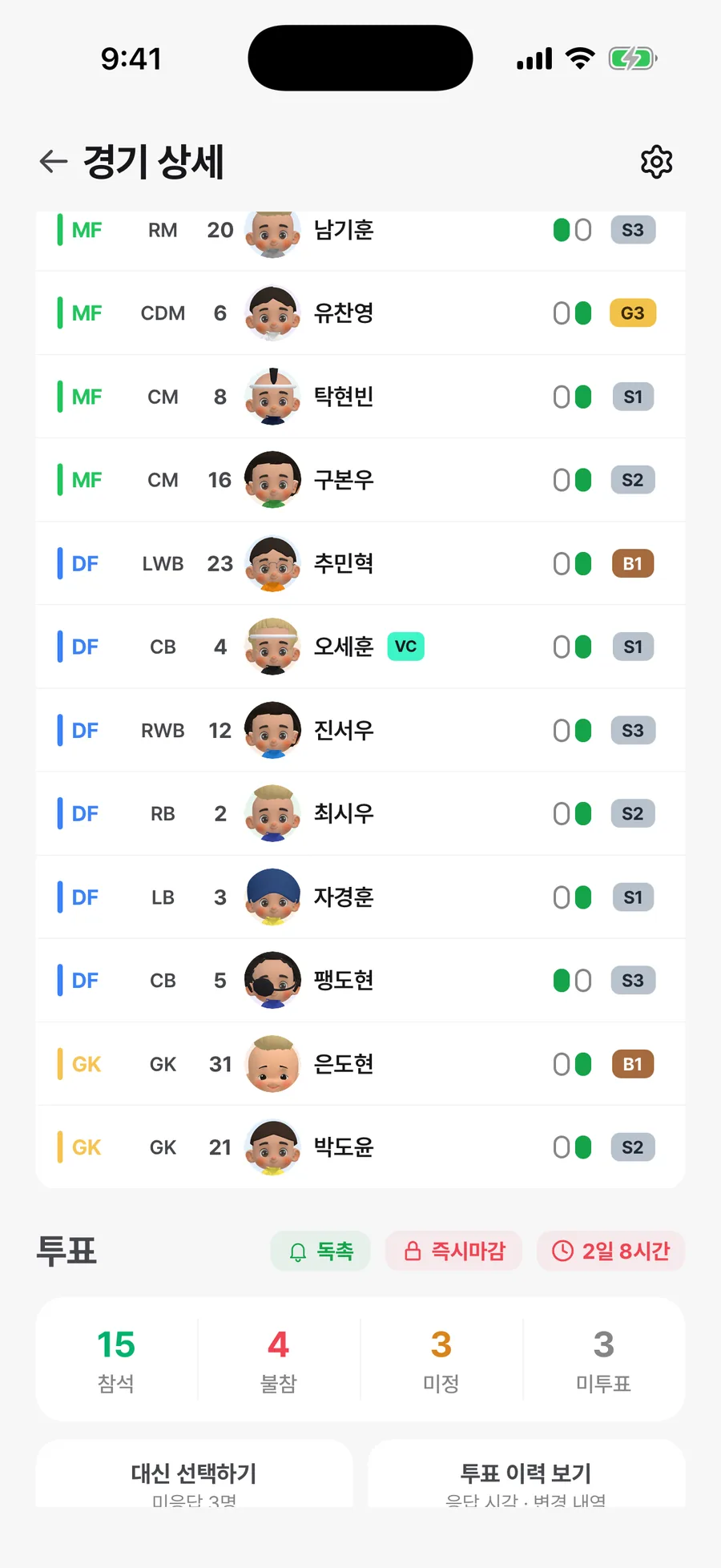 포지션 · 등번호 · 주발 · 티어가 한 표에 보여요