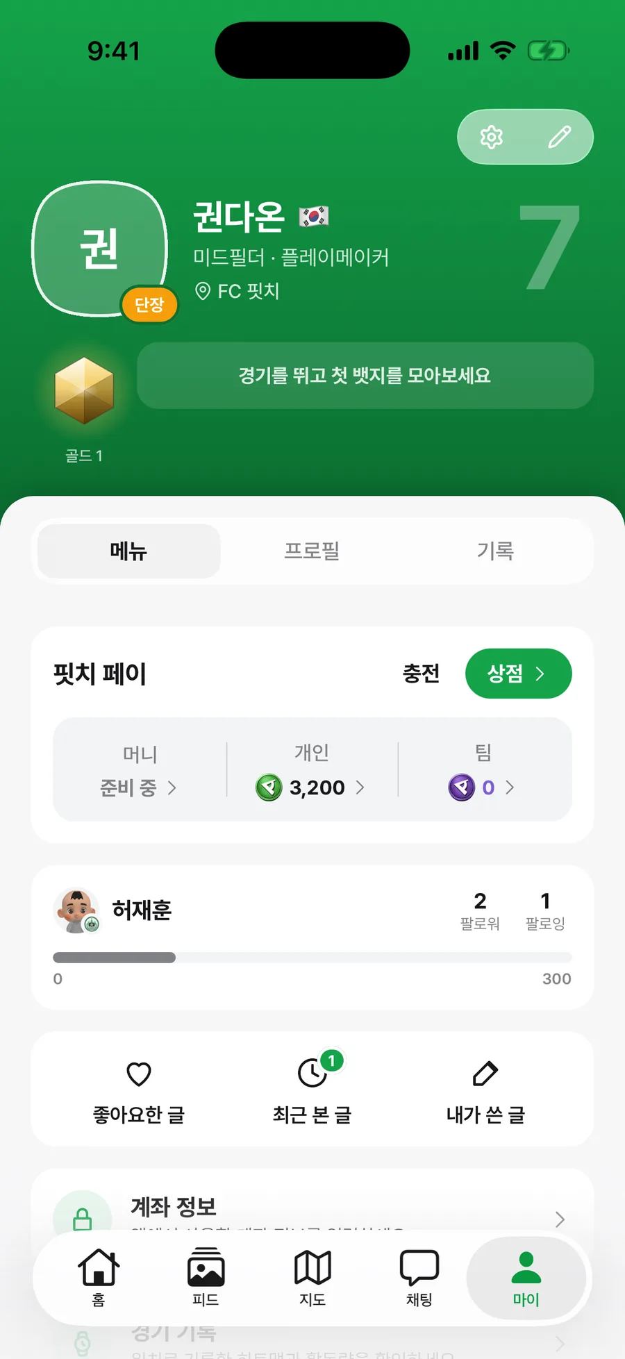 마이페이지 맨 위에 득점·도움·MOP·경기가 항상 떠 있어요