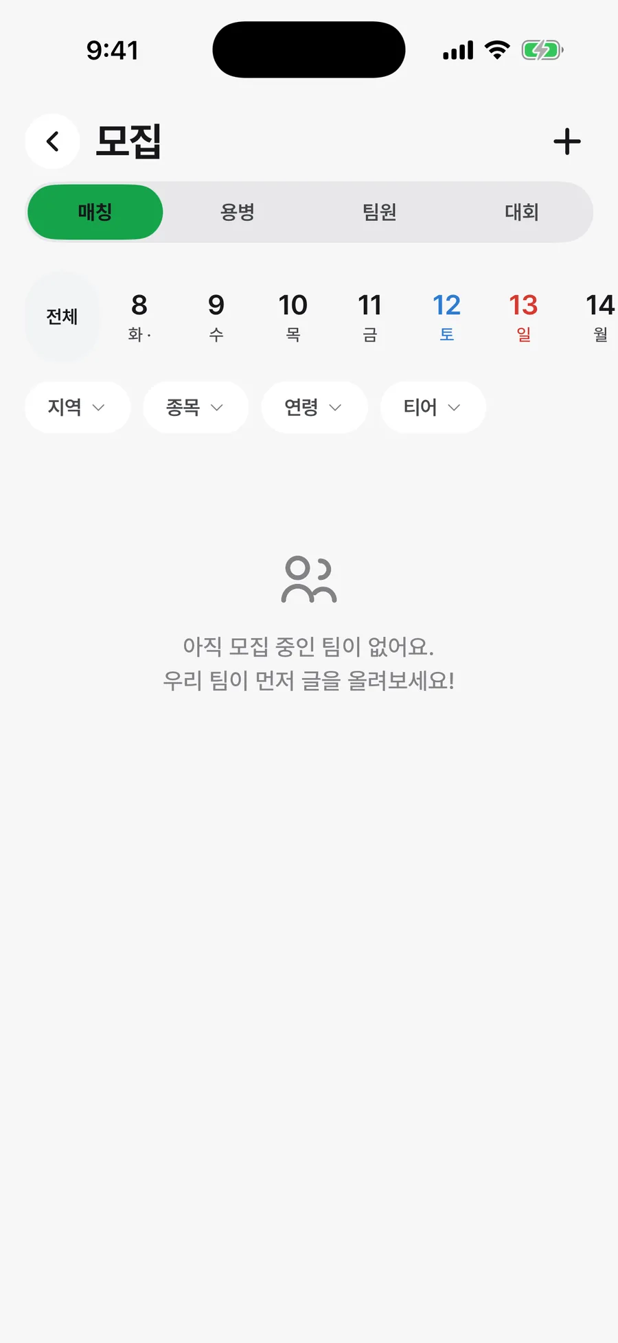 모집 보드는 매칭·용병·팀원·대회 탭으로 나뉘어요