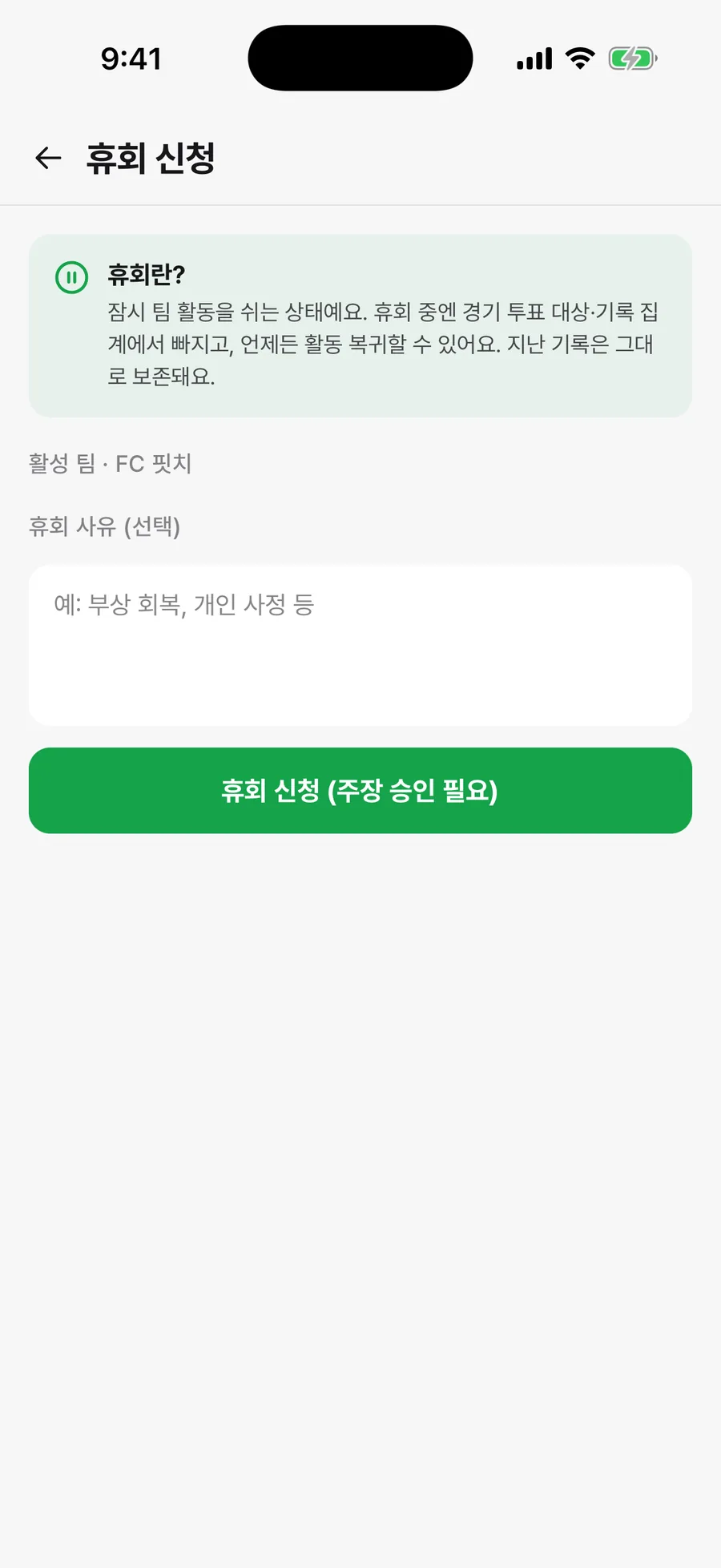 휴회 중에는 투표 대상과 기록 집계에서 빠져요