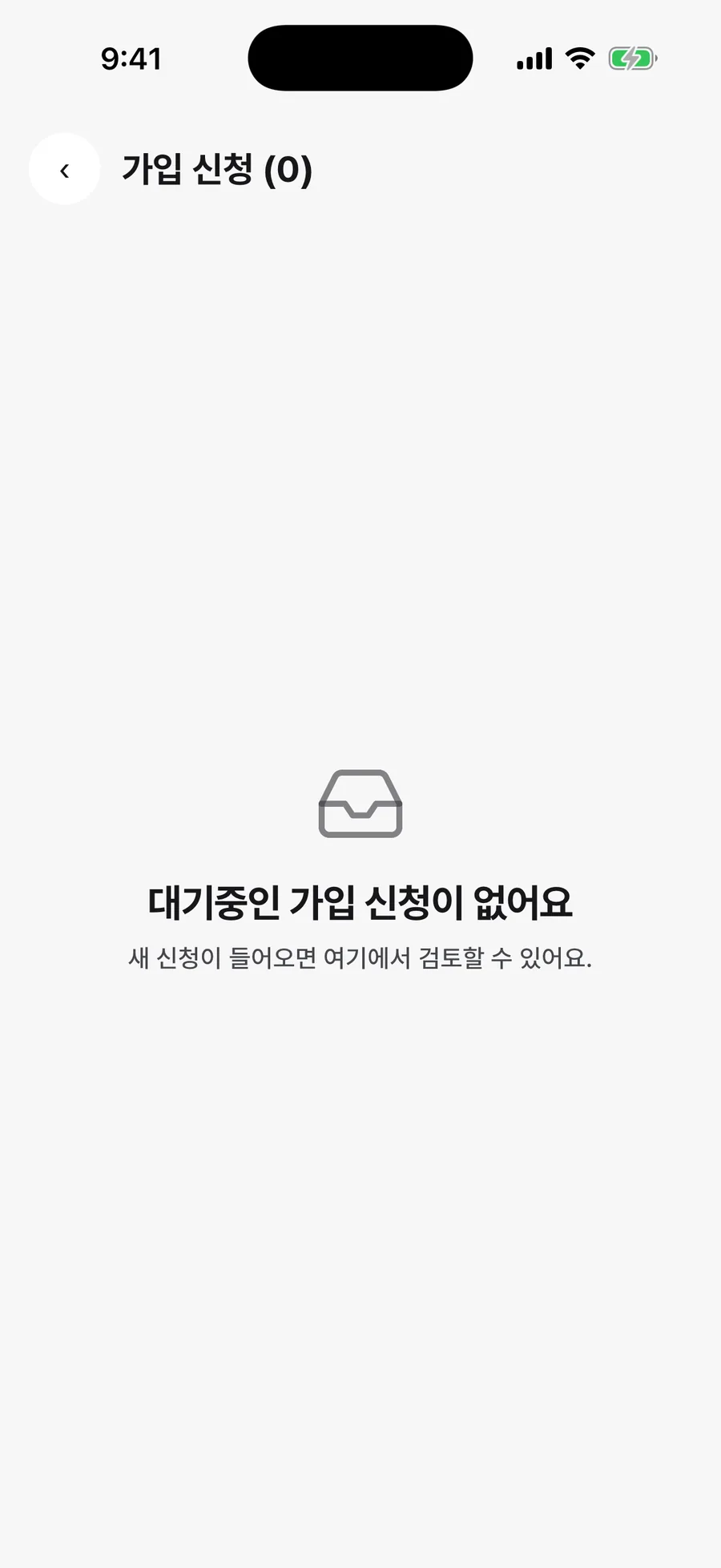 대기 중인 신청을 눌러 등급·등번호를 확정해요