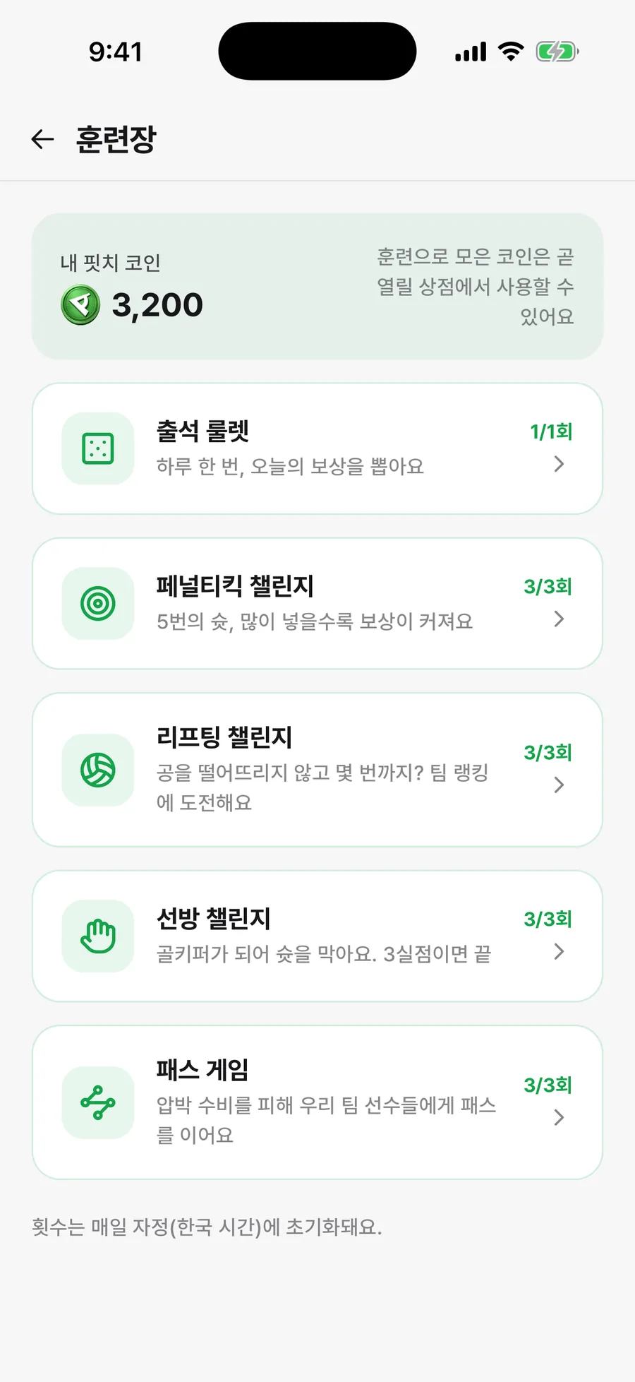 매일 자정(한국 시간)에 횟수가 초기화돼요